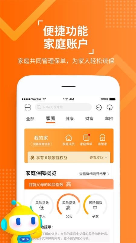 泰康在线