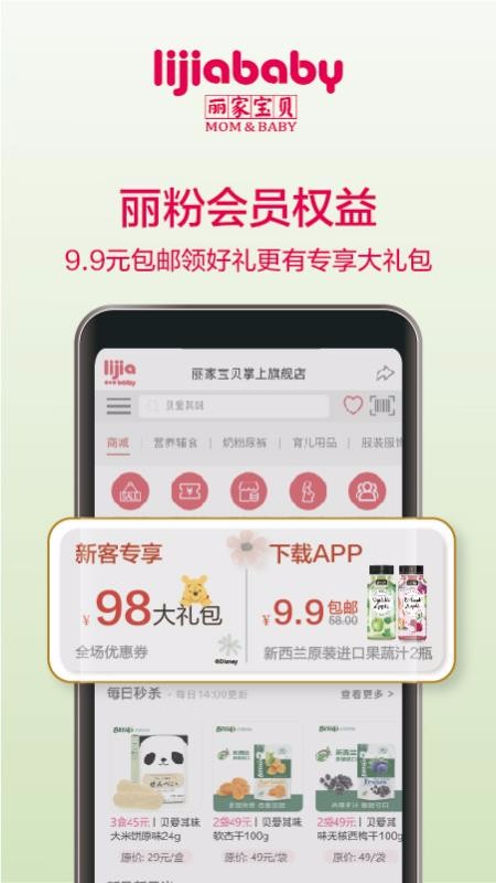丽家宝贝