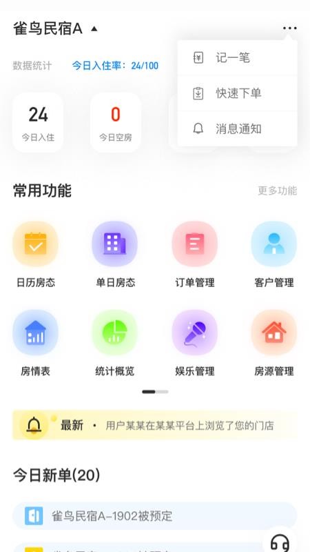 雀鸟管家