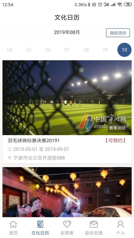 奉化文旅