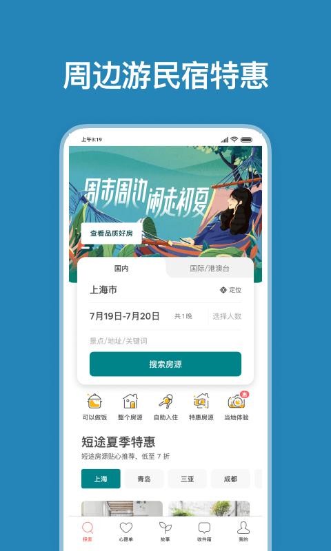 爱彼迎