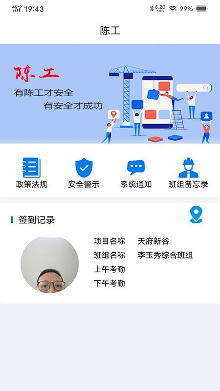 陈工