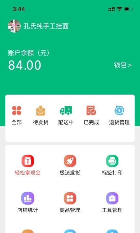 简禾供货商