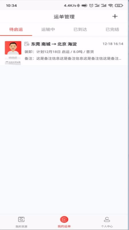 小红马找车