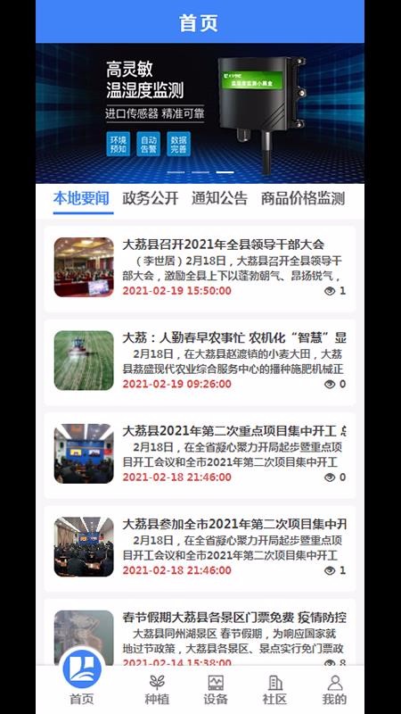 大至物联