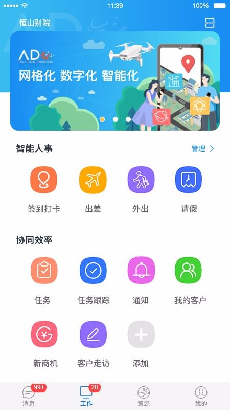 网格小蜜蜂