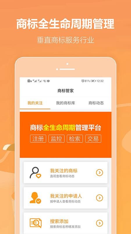 商标链