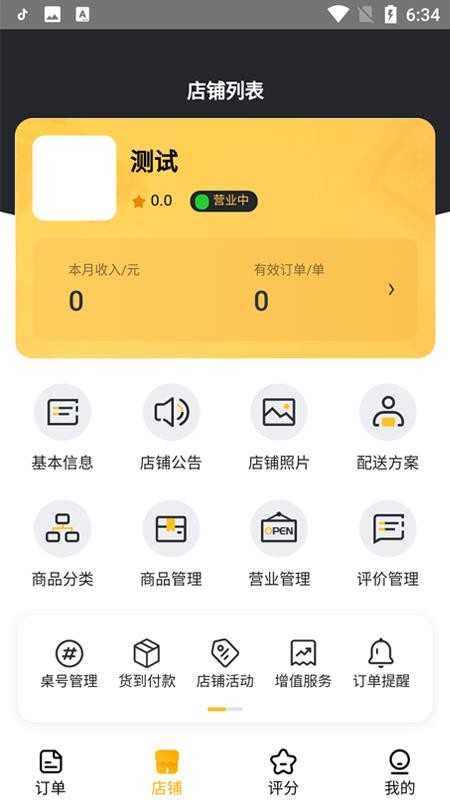 直愣愣商家