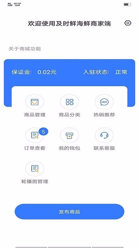 華夏建材商家端