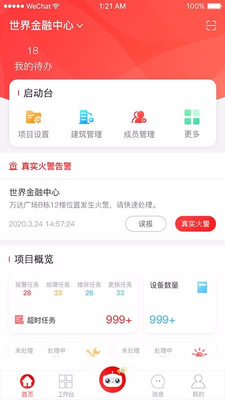 威消保