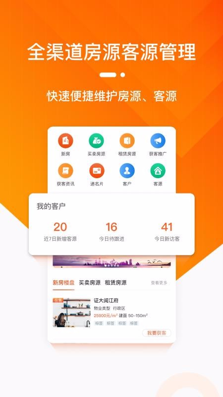 蜗牛淘房经纪人