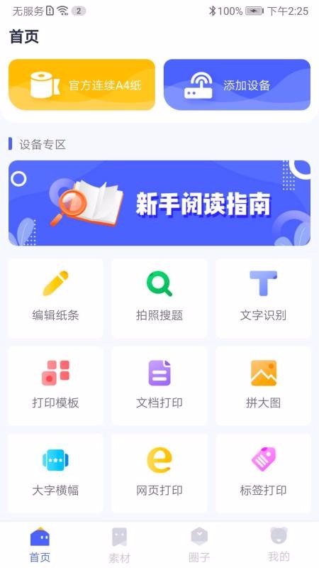 美印学宝
