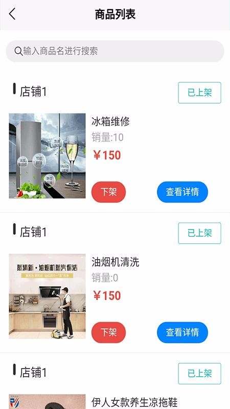 万泊停车商家端