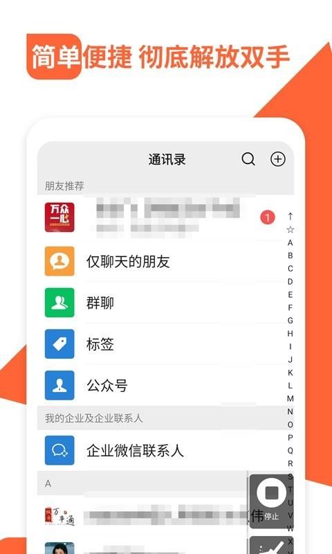 清粉管家