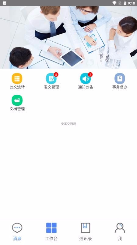 安溪交通