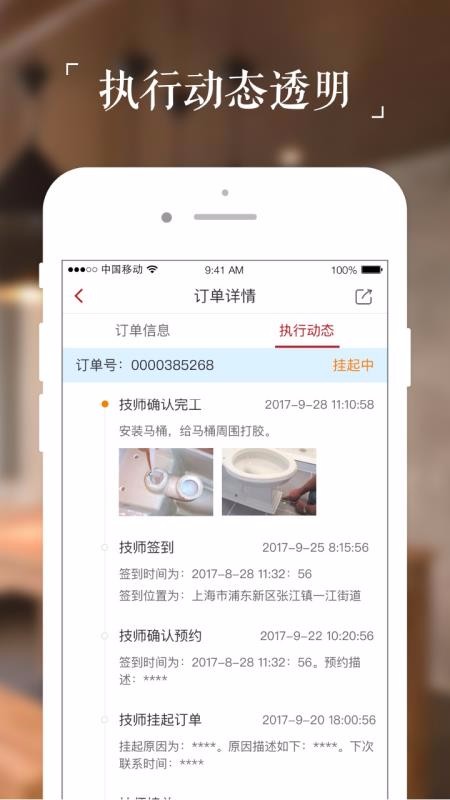 微装工程师端