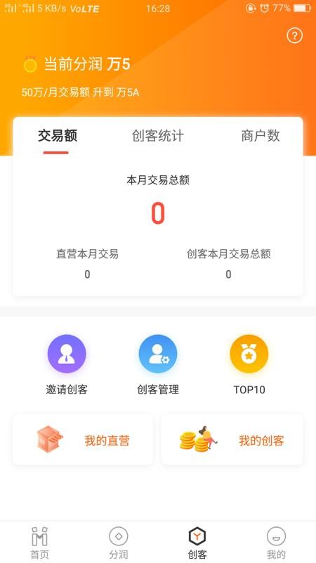 我是创客Plus