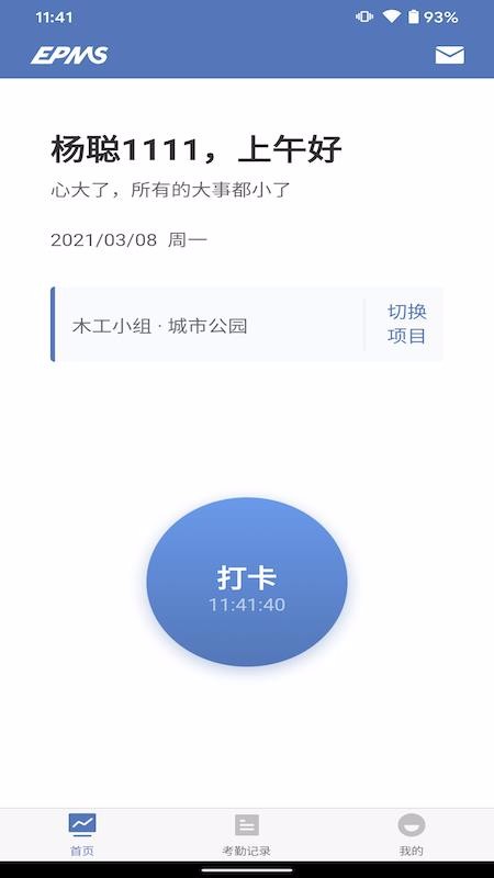 工友版