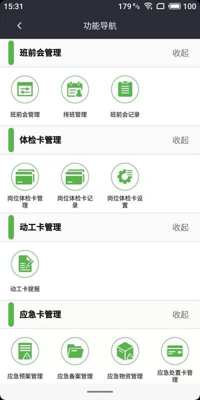 一会三卡
