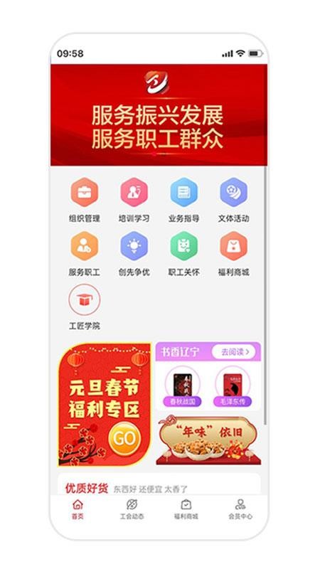辽工惠