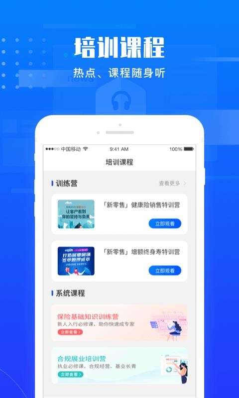 鹏易保