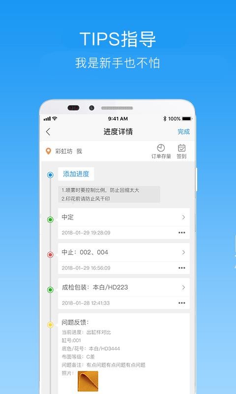 纺织超人