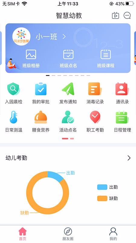 阿波罗智慧园丁
