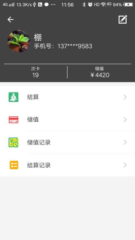 核细宝