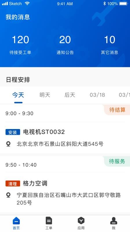 售后易