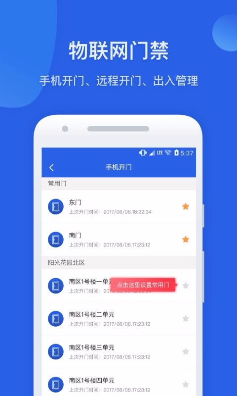 半径智社区