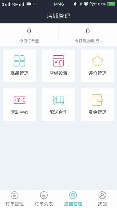 饭小白商家版