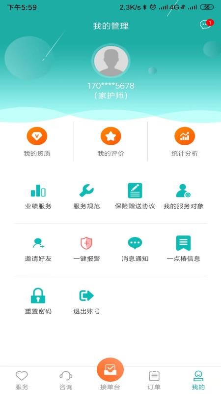 一点椿服务端