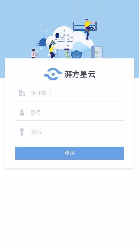 湃星云经典版