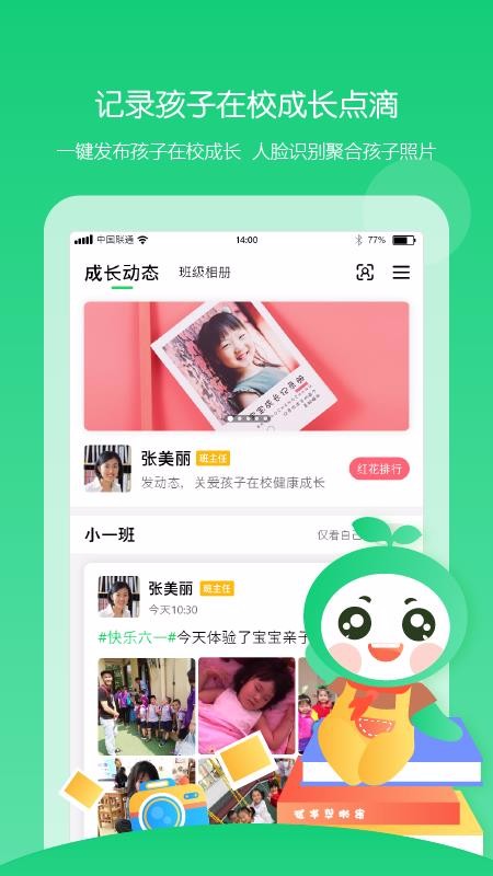 童忆园老师版