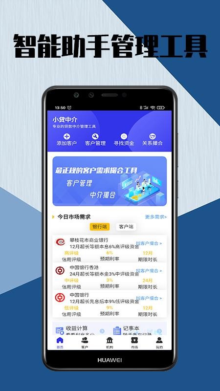 小白帮贷
