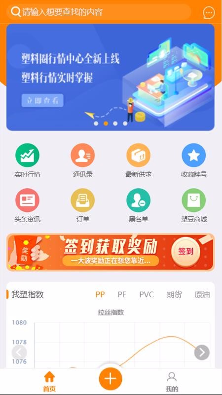 塑料圈