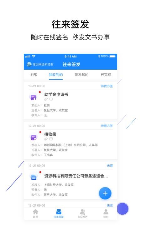 弹址签发