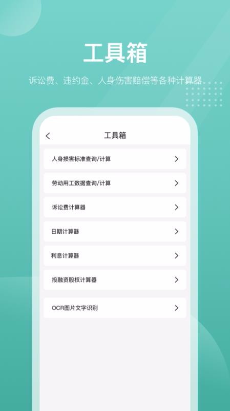 法天使