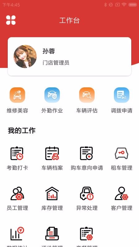 华慧云助店