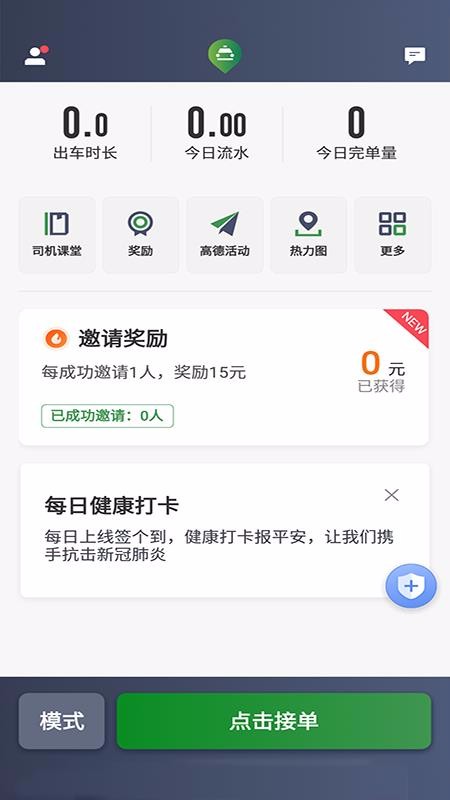 江南司机行达通