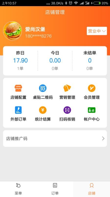 三餐云点单