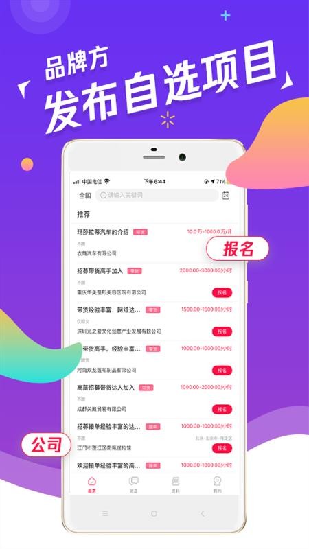 独角秀红人