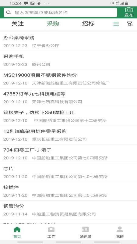 甲方快报