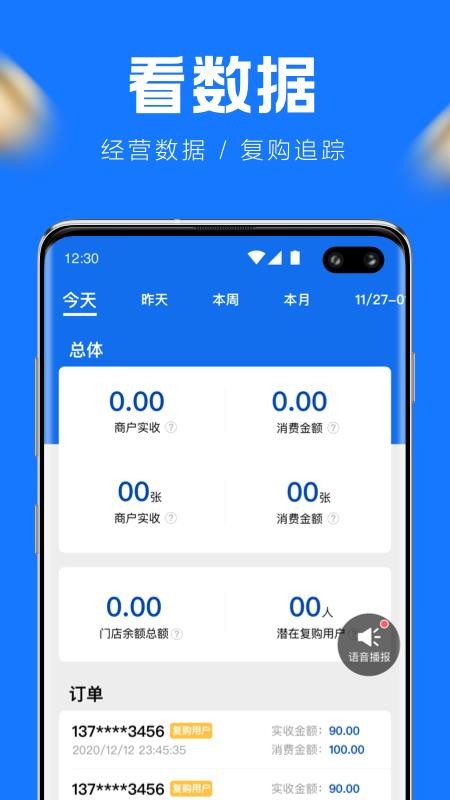 万物返商户端
