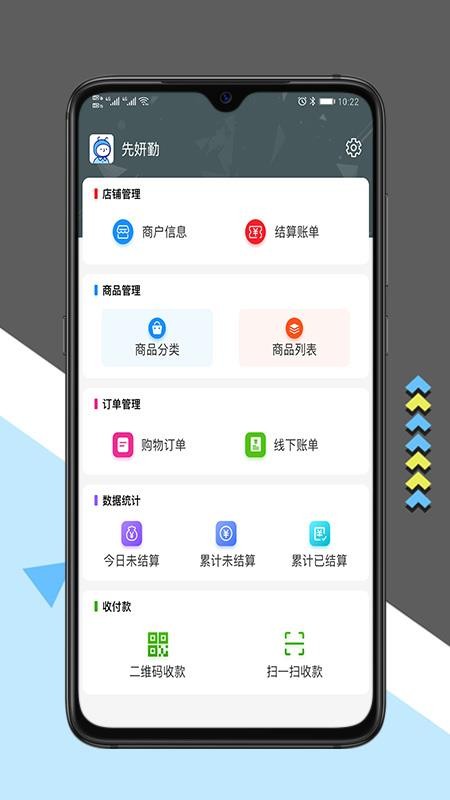 中兑宝商家版
