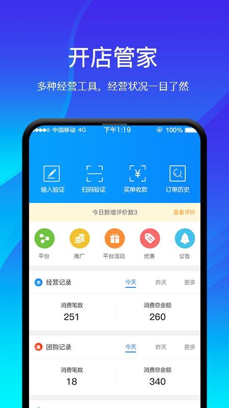 减付宝商家