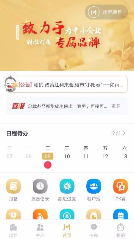 金慕联行