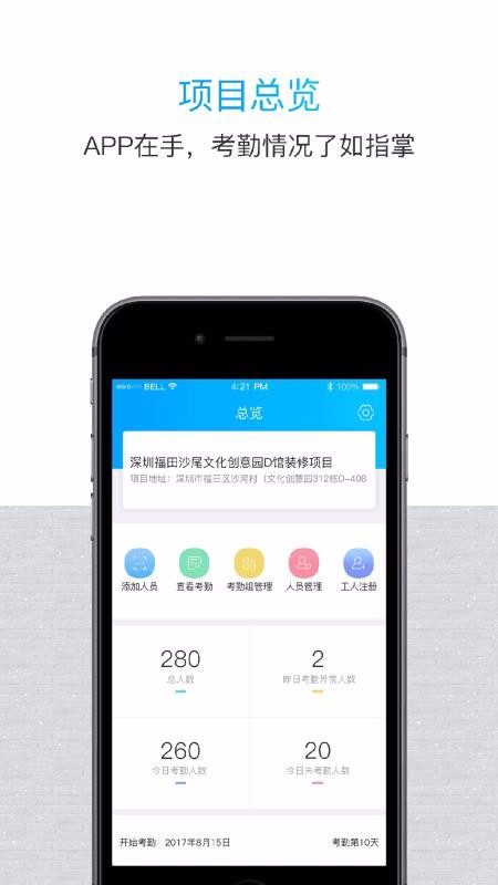 鲁班长管理端