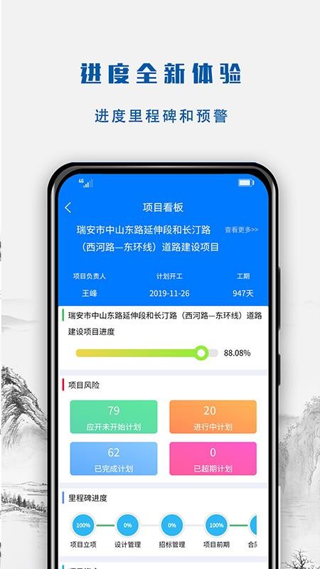 建文营造令