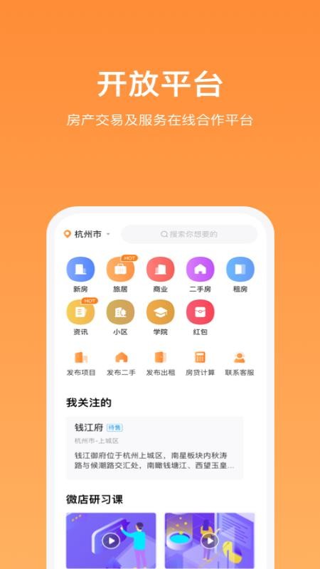 蚂蚁安家